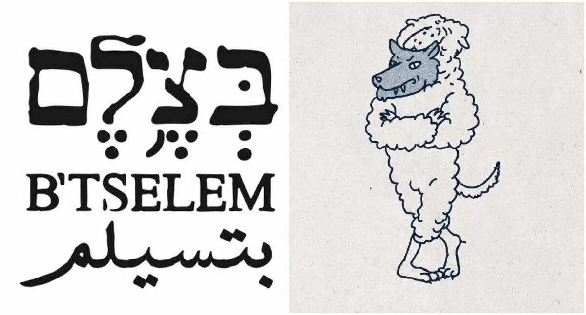B'Tselem portrays Israel as a Wolf in Sheep's Clothing