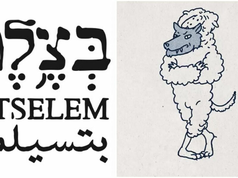 B'Tselem portrays Israel as a Wolf in Sheep's Clothing